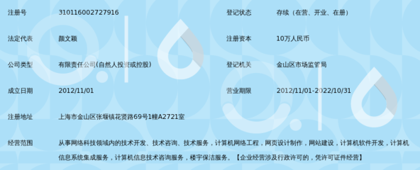 上海悦火网络科技发展