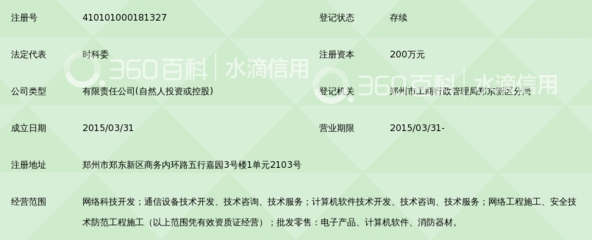河南科兴网络科技 网络科技技术开发的核心路径与实践探索